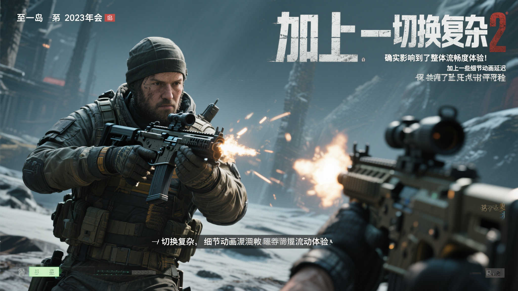 外媒热议＜死亡搁浅2＞枪战机制：操作复杂，瞄准体验欠佳