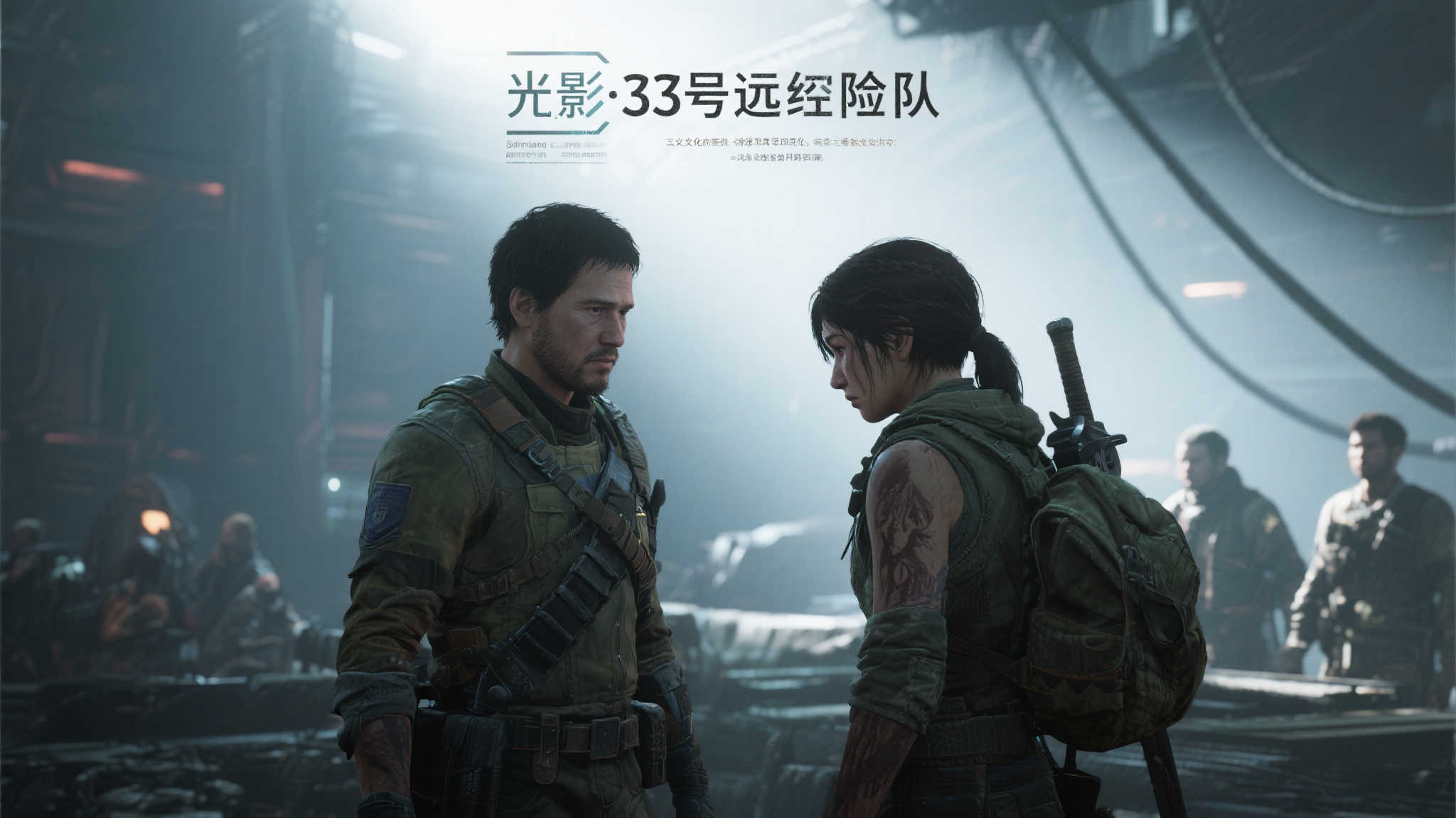 《光与影:33号远征队》总监谈剧情争议:文化差异下的悲伤与哀恸解读 《光与影:33号远征队》总监谈剧情争议:文化差异下的悲伤与哀恸解读